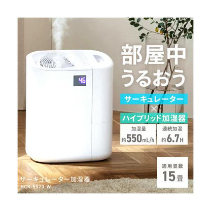 アイリスオーヤマ サーキュレーター加湿器 HCK-5520-W