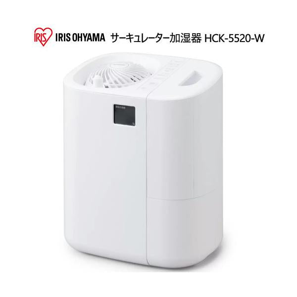 アイリスオーヤマ サーキュレーター加湿器 HCK-5520-W