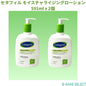 Cetaphil セタフィル モイスチャライジングローション 591ml x 2個