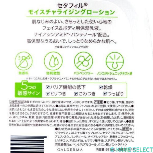Cetaphil セタフィル モイスチャライジングローション 591ml x 2個