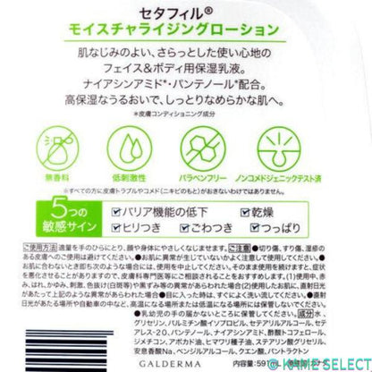 Cetaphil セタフィル モイスチャライジングローション 591ml x 2個