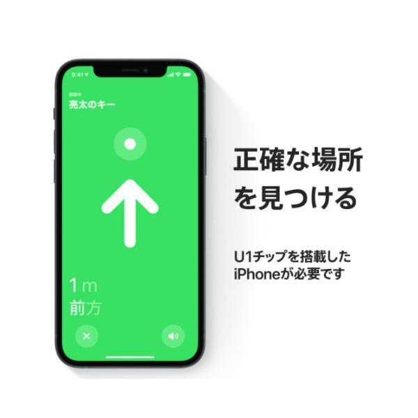 AirTag (4個入り)　Apple