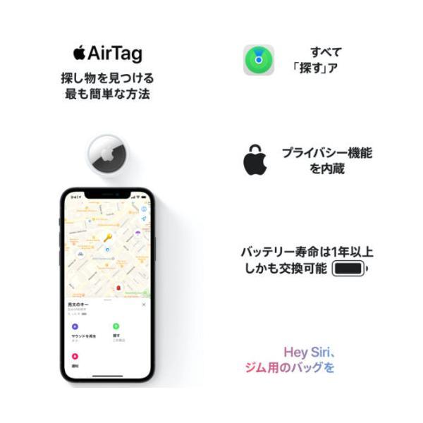 AirTag (4個入り)　Apple