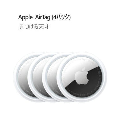 AirTag (4個入り)　Apple