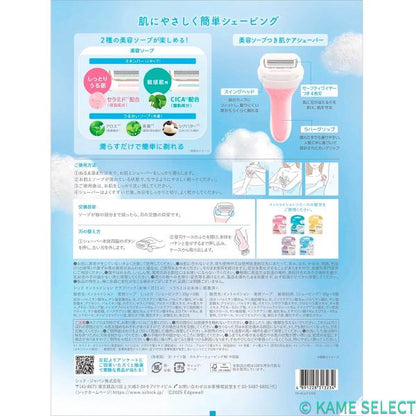 Schick (シック) イントゥイション クラブパック 本体+刃11個