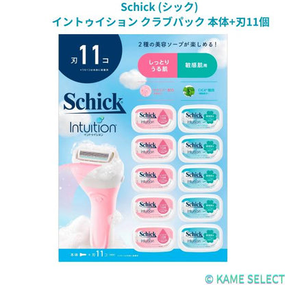 Schick (シック) イントゥイション クラブパック 本体+刃11個