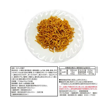 【2箱セット】ベビースターラーメン チキン 21g X 54袋