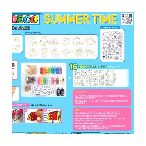 グラスデコ サマー 19色 95個セット Glass Deco