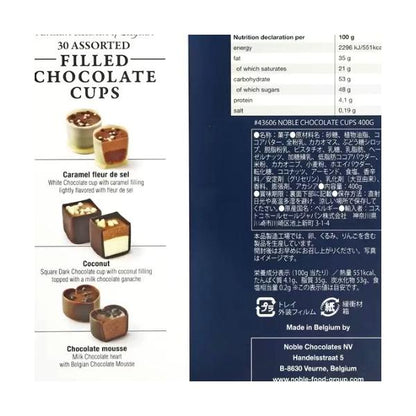 ノーブル ベルギーチョコレートカップ 30個入 (400g)