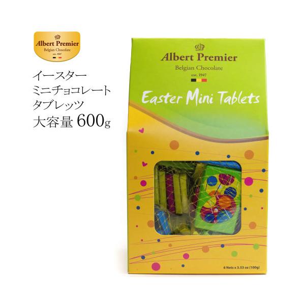イースター ミニチョコレートタブレッツ 600g