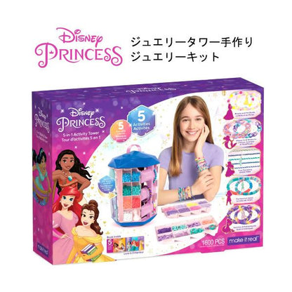 Disney ディズニー ジュエリータワー手作りジュエリーキット