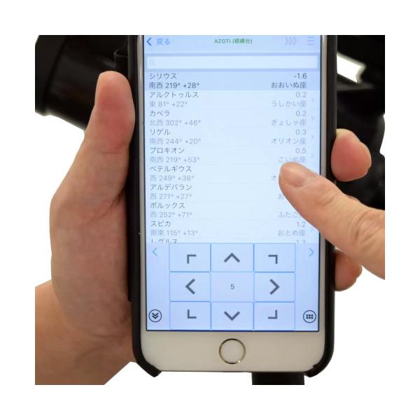 スカイウォッチャー AZ-GTe 70SS 屈折式天体望遠鏡 + WiFi対応 自動導入経緯台式マウント セット