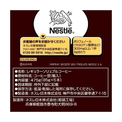 ネスレ ゴールドブレンド エコ&システム ５パック NESCAFE Gold Blend