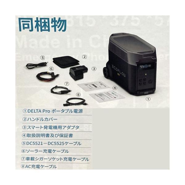 EcoFlow 大容量ポータブル電源 DELTA Pro 高出力 長寿命 安全 蓄電池 3,600Wh / 1,125,000mAh