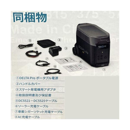EcoFlow 大容量ポータブル電源 DELTA Pro 高出力 長寿命 安全 蓄電池 3,600Wh / 1,125,000mAh