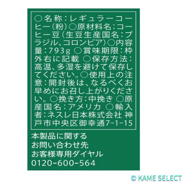 スターバックス ディカフェ ハウスブレンド 793g (粉)　コーヒー　カフェインレス