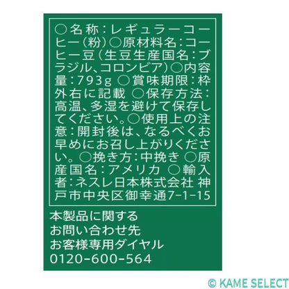 スターバックス ディカフェ ハウスブレンド 793g (粉)　コーヒー　カフェインレス