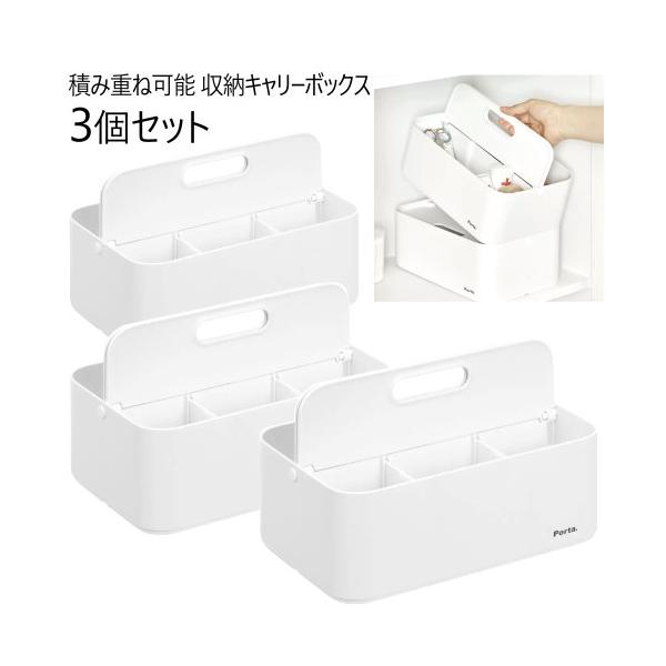 収納キャリーボックス 3個セット フォールド アイボリー