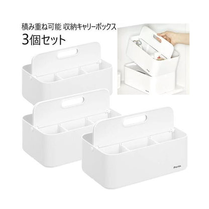 収納キャリーボックス 3個セット フォールド アイボリー