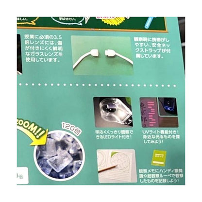 自然観察 5点セット　顕微鏡、ルーペ、探検ボード、観察メモ、プレパラート×3、スマホアダプター