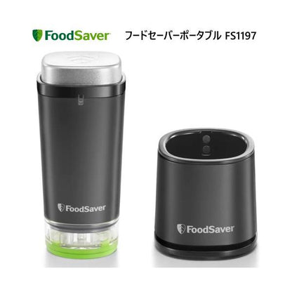FOODSAVER フードセーバーポータブル FS1197