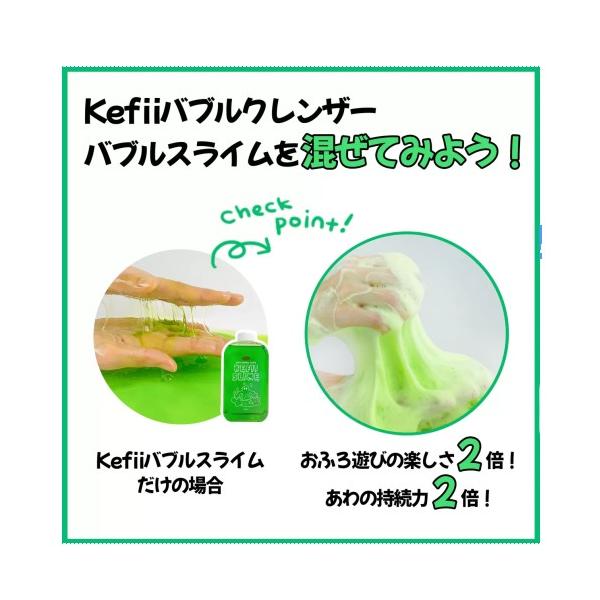 Kefii バブルスライム クリア 550ml