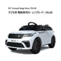 子ども用電動乗用カー レンジローバー VELAR