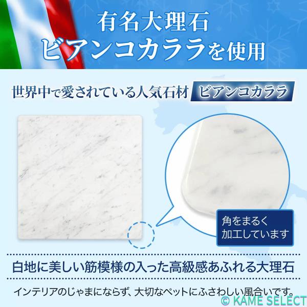 高級大理石 ビアンコカララ ひんやり ペットボード イタリア産
