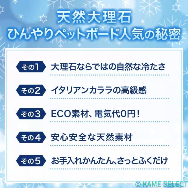 高級大理石 ビアンコカララ ひんやり ペットボード イタリア産