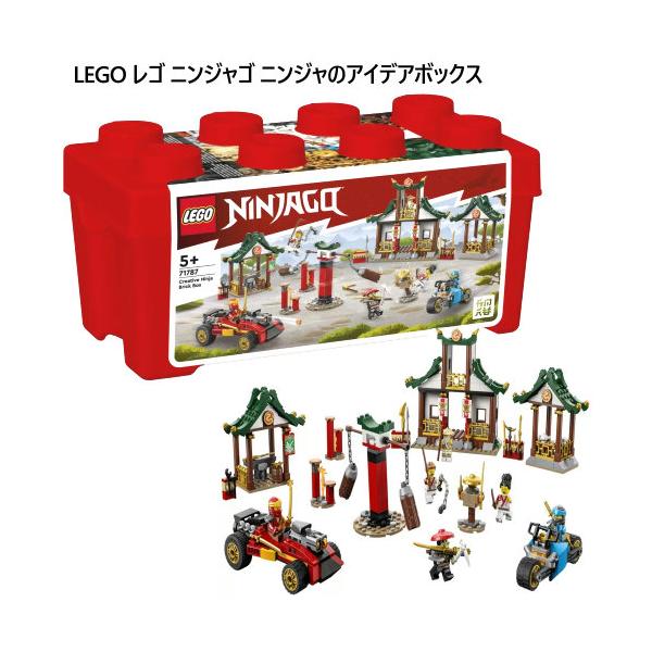 LEGO レゴ ニンジャゴ ニンジャのアイデアボックス