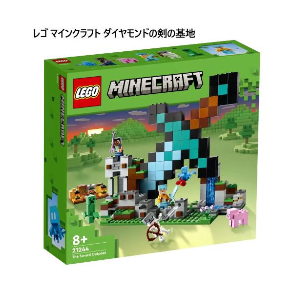 LEGO レゴ マインクラフト ダイヤモンドの剣の基地  Minecraft