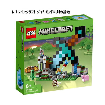 LEGO レゴ マインクラフト ダイヤモンドの剣の基地  Minecraft