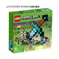 LEGO レゴ マインクラフト ダイヤモンドの剣の基地  Minecraft