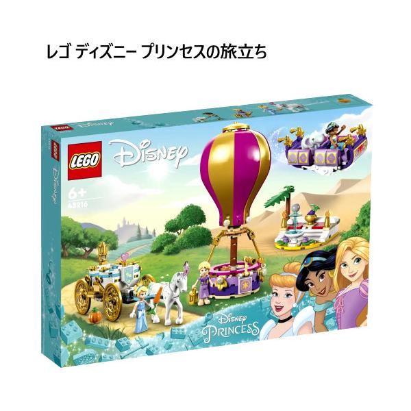 LEGO レゴ ディズニー プリンセスの旅立ち