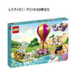 LEGO レゴ ディズニー プリンセスの旅立ち