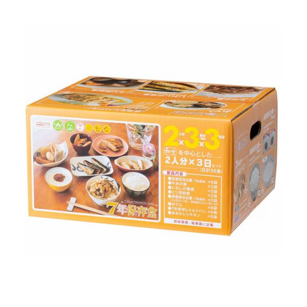 7年保存レトルト食品　2人 x 3食 x 3日分 7YEARS