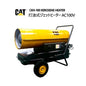 CATERPILLAR 屋外用ヒーター 100kW
