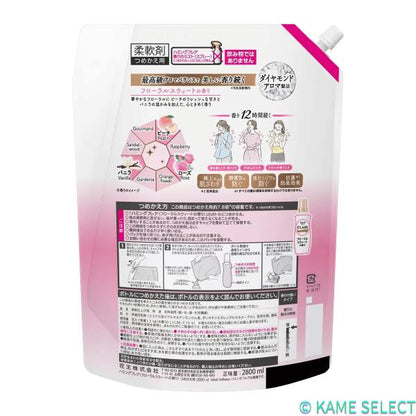 【2セット】ハミング フレア フローラルスウィート スパウトパウチ 2800g