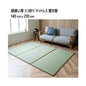 国産い草 3つ折り マットレス 置き畳 140 cm x 210 cm