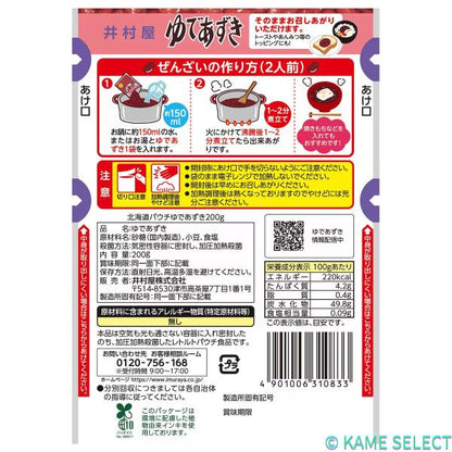 井村屋 北海道ゆであずき 10袋