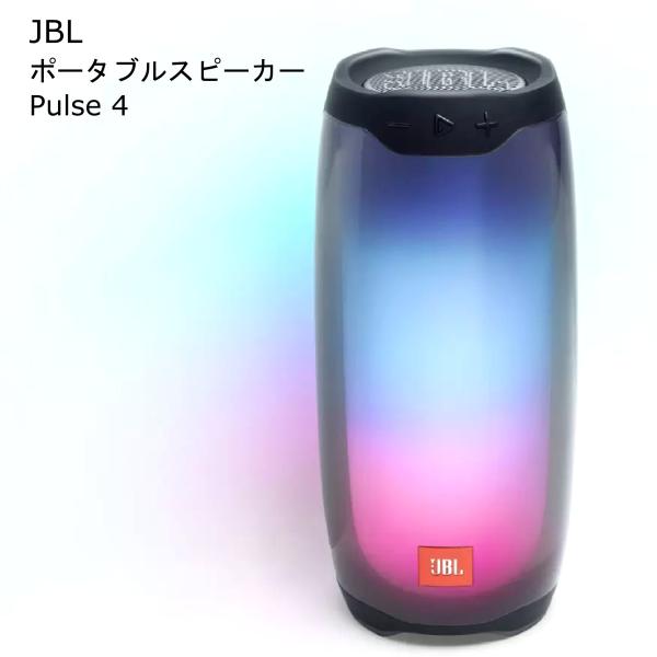 JBL ポータブルスピーカー Pulse 4 Black LED