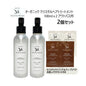 ピアンテフェリーチ オーガニック クリスタルヘアトリートメント 100ml x 2 アウトバス用 お試しセット付