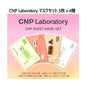 シーエヌピーラボラトリー CNP Laboratory マスクセット 5枚 x 4種 CNP