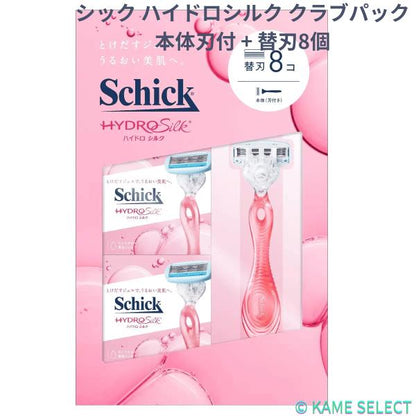 Schick(シック) ハイドロシルク クラブパック 本体刃付 + 替刃8個