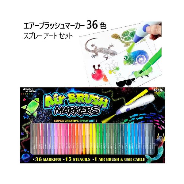 エアーブラッシュマーカー 36 色 Air Brush Marker