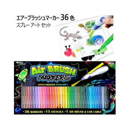 エアーブラッシュマーカー 36 色 Air Brush Marker