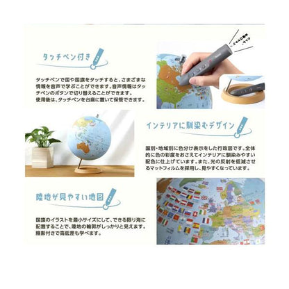 しゃべる国旗付き地球儀 RAYMAY