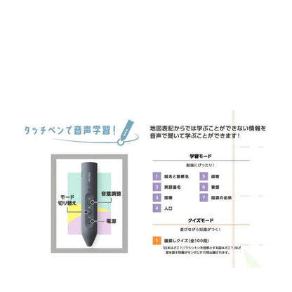 しゃべる国旗付き地球儀 RAYMAY