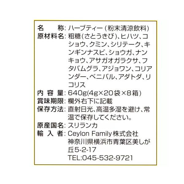 リンクナチュラル サマハン ハーブティー 160袋 アーユルヴェーダスパイスティー
