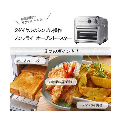 クイジナート ノンフライオーブントースター AFR-25J